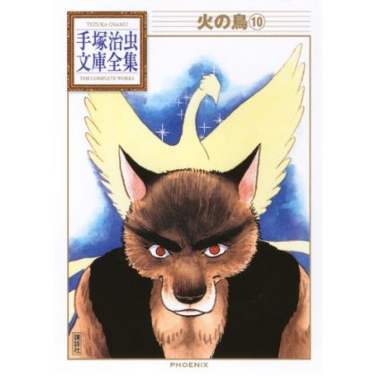 Phénix, l'oiseau de feu (Hi no tori) vol.10 - Tezuka Osamu The Complete Works (version japonaise)