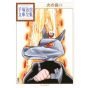 Phénix, l'oiseau de feu (Hi no tori) vol.11 - Tezuka Osamu The Complete Works (version japonaise)