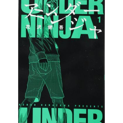 Under Ninja vol.1 - Young Magazine Kodansha Comics Special (Japanese version)