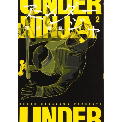 Under Ninja vol.2 - Young Magazine Kodansha Comics Special (Japanese version)