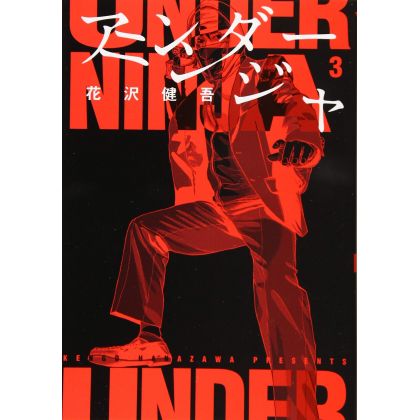 Under Ninja vol.3 - Young Magazine Kodansha Comics Special(version japonaise)