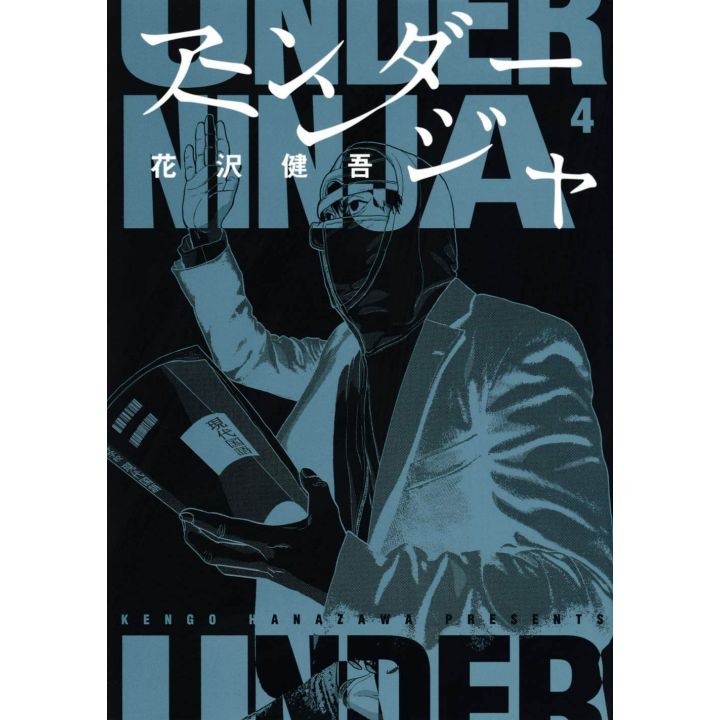 Under Ninja vol.4 - Young Magazine Kodansha Comics Special (Japanese version)