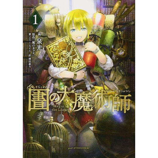 Magus of the Library vol.1 - Afternoon Kodansha Comics (Japanese version)