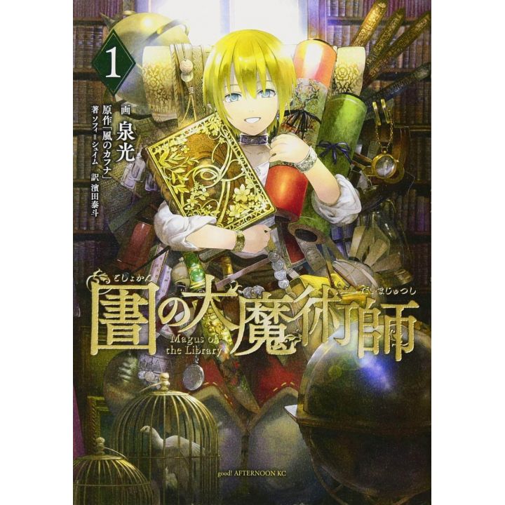 Magus of the Library vol.1 - Afternoon Kodansha Comics (Japanese version)