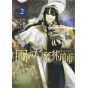 Magus of the Library vol.2 - Afternoon Kodansha Comics (version japonaise)