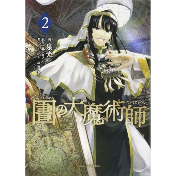 Magus of the Library vol.2 - Afternoon Kodansha Comics (version japonaise)