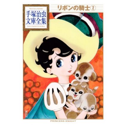 Princesse Saphir (Ribon no kishi) vol.2 - Tezuka Osamu The Complete Works (version japonaise)
