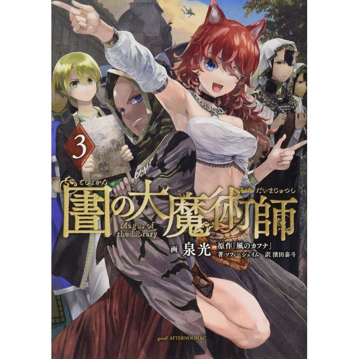 Magus of the Library vol.3 - Afternoon Kodansha Comics (version japonaise)