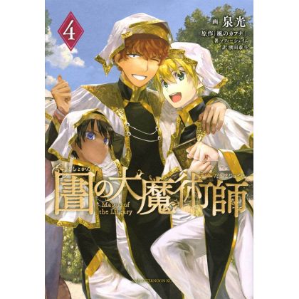 Magus of the Library vol.4 - Afternoon Kodansha Comics (Japanese version)