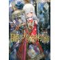Magus of the Library vol.5 - Afternoon Kodansha Comics (Japanese version)