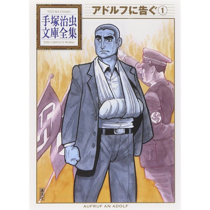 L'Histoire des 3 Adolf (Adorufu ni Tsugu) vol.1 - Tezuka Osamu The Complete Works (version japonaise)