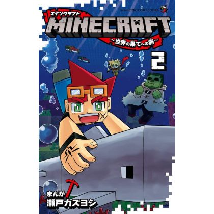 MINECRAFT ~ Journey to the ends of the world vol.2 - Tentōmushi Comics (Japanese version)