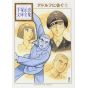 Message to Adolf (Adorufu ni Tsugu) vol.2 - Tezuka Osamu The Complete Works (Japanese version)