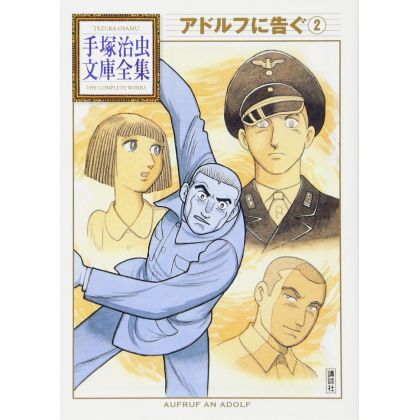 Message to Adolf (Adorufu ni Tsugu) vol.2 - Tezuka Osamu The Complete Works (Japanese version)