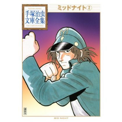 Midnight vol.2 - Tezuka Osamu The Complete Works (Japanese version)
