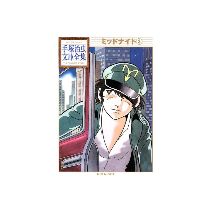 Midnight vol.3 - Tezuka Osamu The Complete Works (version japonaise)