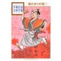 L'Arbre au soleil (Hidamari no Ki) vol.1 - Tezuka Osamu The Complete Works (version japonaise)