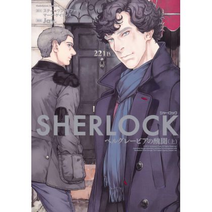 SHERLOCK ~ A Scandal in Belgravia vol.1 ~ - Kadokawa Comics Ace (Japanese version)