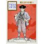 Hidamari no Ki (The Sunshine Tree) vol.5 - Tezuka Osamu The Complete Works (Japanese version)