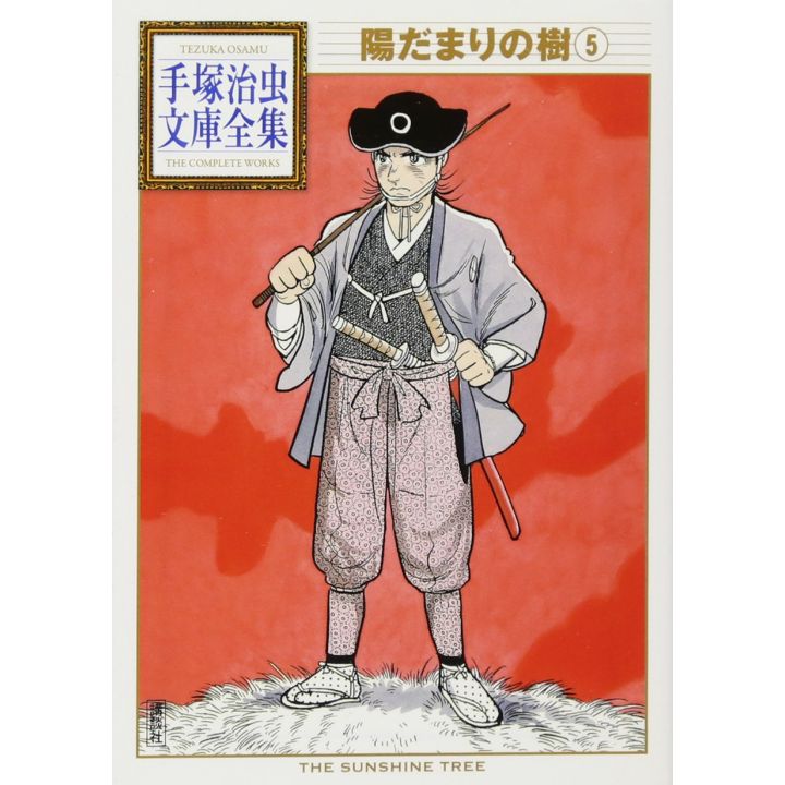 Hidamari no Ki (The Sunshine Tree) vol.5 - Tezuka Osamu The Complete Works (Japanese version)