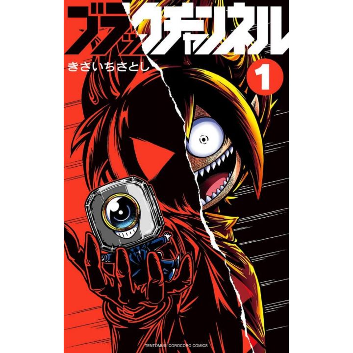 Black Channel vol.1 - Tentōmushi Comics (version japonaise)