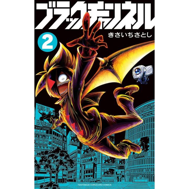 Black Channel vol.2 - Tentōmushi Comics (version japonaise)