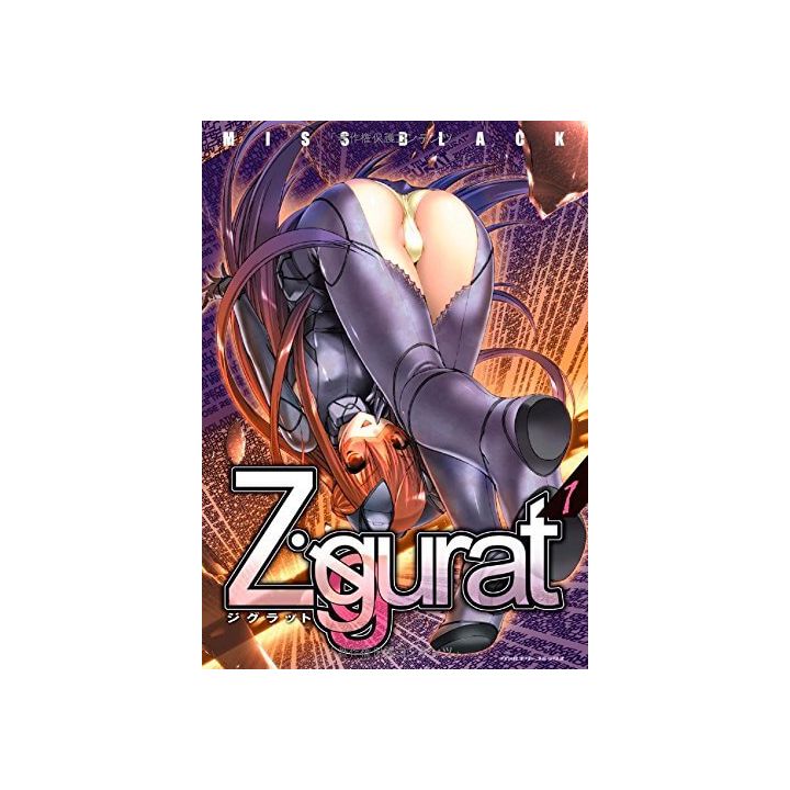 Ziggurat vol.1 - Valkyrie Comic (Japanese version)