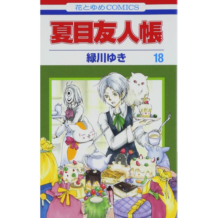 Natsume's Book of Friends (Natsume Yūjin-chō) vol.18 - Hana to Yume Comics (Japanese version)