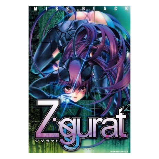 Ziggurat vol.2 - Valkyrie Comic (Japanese version)