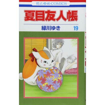 Natsume's Book of Friends (Natsume Yūjin-chō) vol.19 - Hana to Yume Comics (Japanese version)