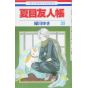 Le Pacte des Yōkai (Natsume Yūjin-chō) vol.20 - Hana to Yume Comics (version japonaise)