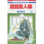 Natsume's Book of Friends (Natsume Yūjin-chō) vol.20 - Hana to Yume Comics (Japanese version)
