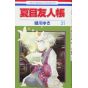 Natsume's Book of Friends (Natsume Yūjin-chō) vol.21 - Hana to Yume Comics (Japanese version)