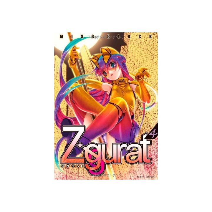Ziggurat vol.4 - Valkyrie Comic (version japonaise)