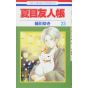 Natsume's Book of Friends (Natsume Yūjin-chō) vol.23 - Hana to Yume Comics (Japanese version)