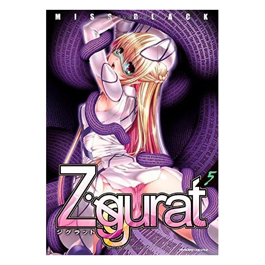 Ziggurat vol.5 - Valkyrie Comic (Japanese version)