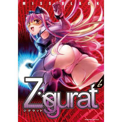 Ziggurat vol.6 - Valkyrie Comic (version japonaise)