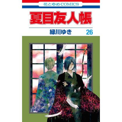 Natsume's Book of Friends (Natsume Yūjin-chō) vol.26 - Hana to Yume Comics (Japanese version)