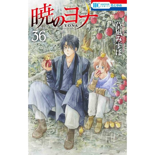 Yona of the Dawn (Akatsuki no Yona) vol.36 - Hana to Yume Comics (japanese version)