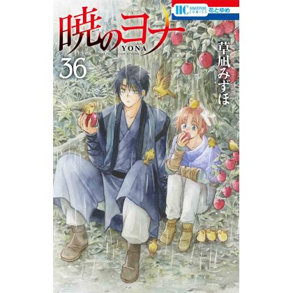 Yona : Princesse de l'aube (Akatsuki no Yona) vol.36 - Hana to Yume Comics (version japonaise)