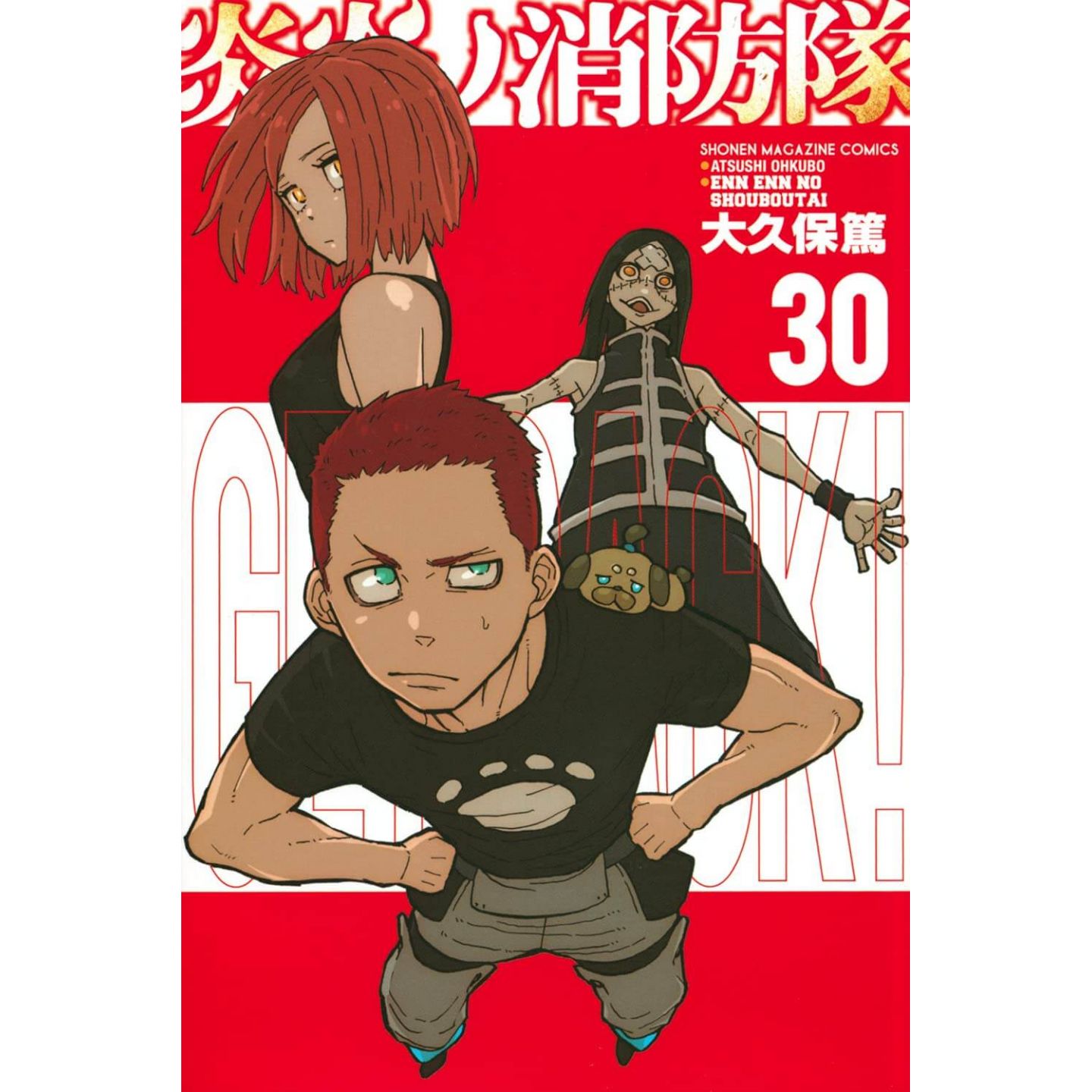 SOUL EATER, VOL. 1 Text in Japanese. a Japanese Import. Manga / Anime, Ohkubo Atsushi