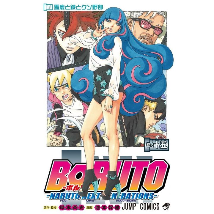 Boruto (Naruto Next Generations) vol.15 - Shueisha Comics (japanese version)