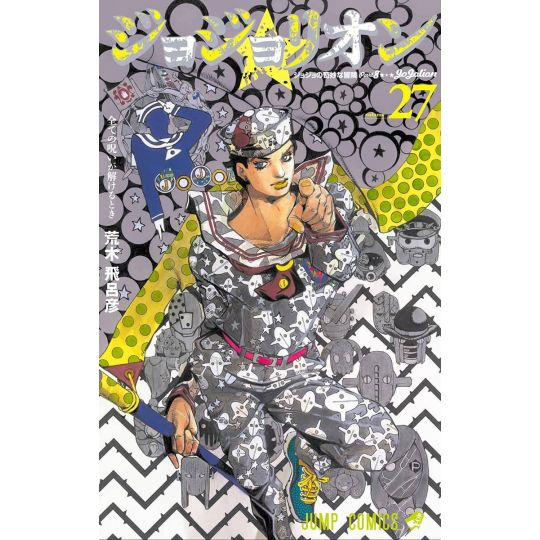 JOJO'S BIZARRE ADVENTURE Partie 8 Jojolion vol.27 - Jump Comics (version japonaise)