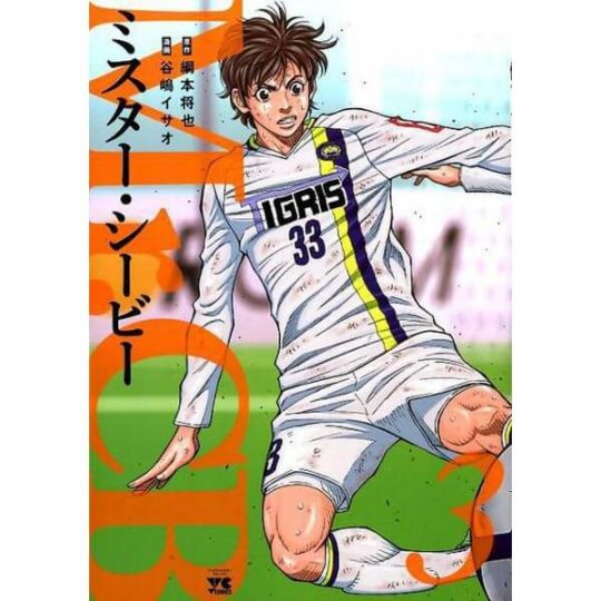 Mr.CB vol.3 - Young Champion Comics (version japonaise)
