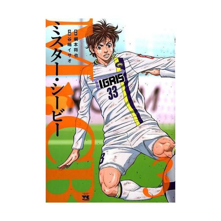 Mr.CB vol.3 - Young Champion Comics (version japonaise)