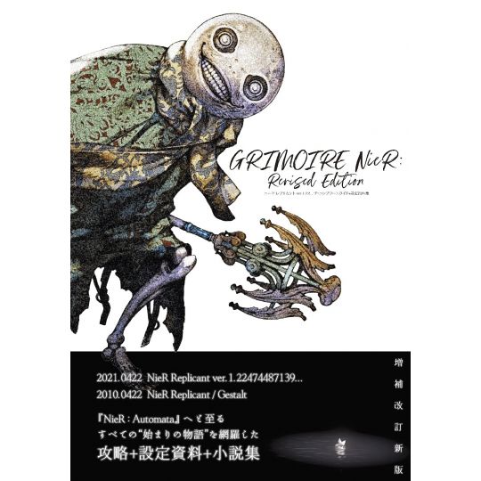 Artbook - Grimoire Nier Revised Edition