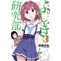 Gather! Mystery Research Club(Atsumare! Fushigi Kenkyubu) vol.3 - Shonen Champion Comics (Japanese version)