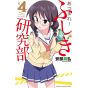 Gather! Mystery Research Club(Atsumare! Fushigi Kenkyubu) vol.4 - Shonen Champion Comics ( version Japonais)