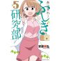 Gather! Mystery Research Club(Atsumare! Fushigi Kenkyubu) vol.5 - Shonen Champion Comics ( version Japonais)