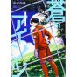 Ao no Eins vol.1 - Young Magazine Kodansha Comics Special (Japanese version)